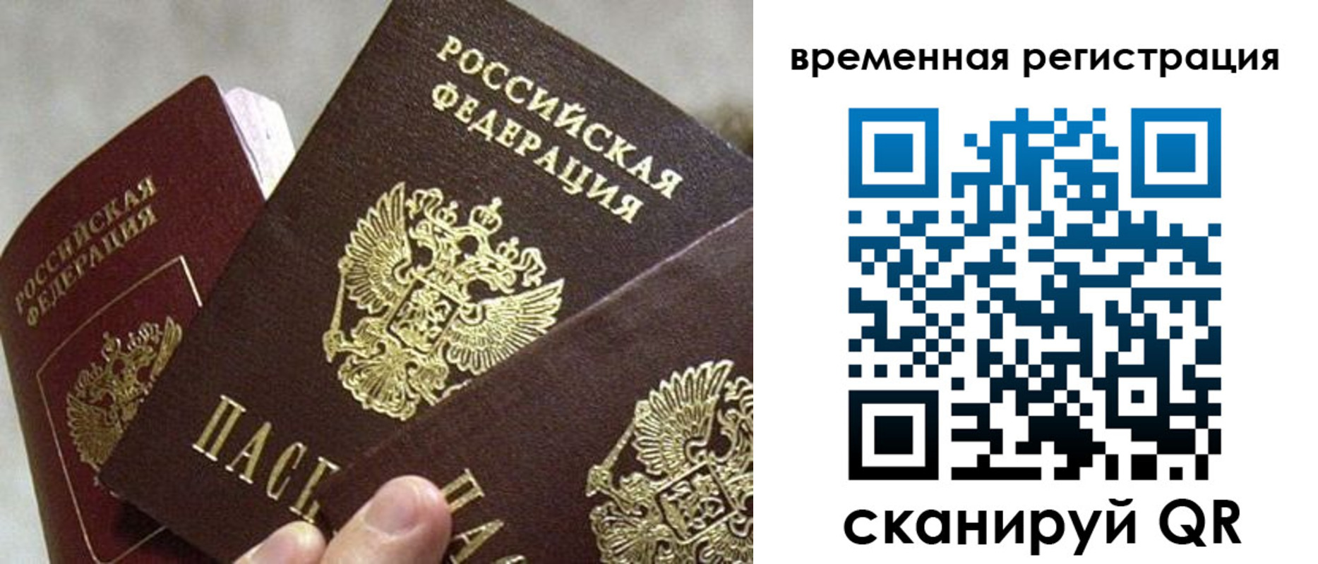 купить прописку в Лихославле