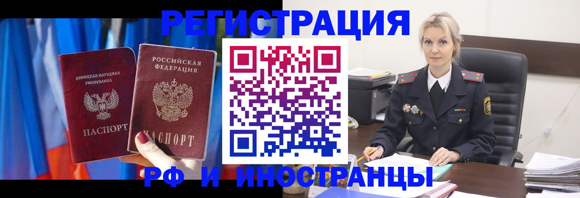 временная регистрация в квартире в Лихославле