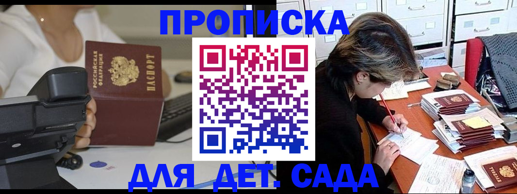 прописка в Лихославле