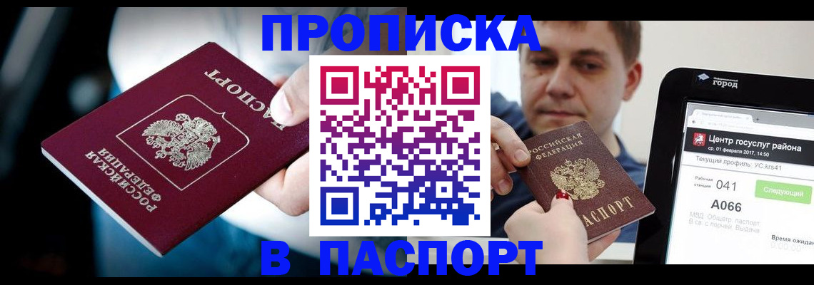 временная регистрация собственник в Лихославле
