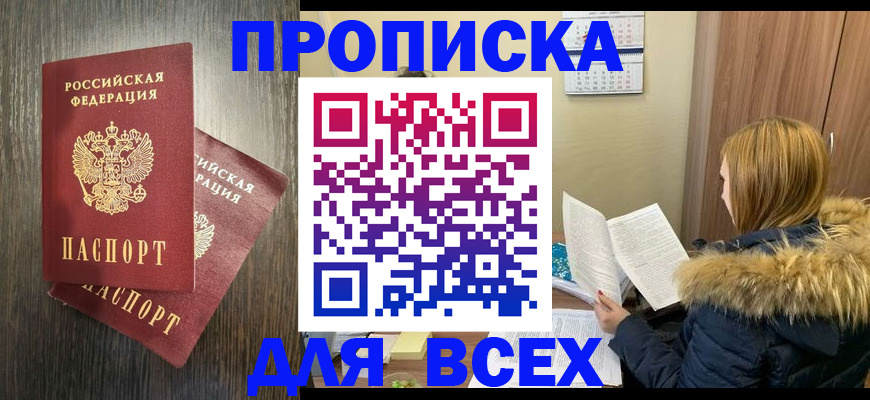 временная регистрация 2025 в Лихославле