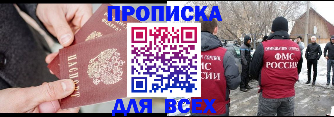 временная регистрация в Лихославле