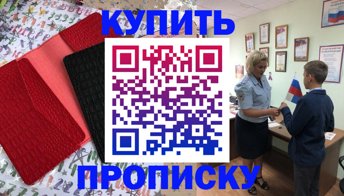 прописка регистрация в Лихославле